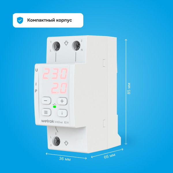 Купить Welrok VI-63 red Реле напряжения 63 А max 80 A 13 900 ВА