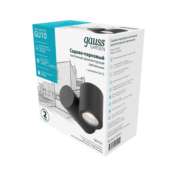 Купить Gauss Светильник садово-парковый Sonata настенный архитектурный, 1xGU10, 142x155x70mm, 170-240V / 50Hz, Max.35W, IP54, GD151