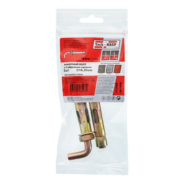Tech-Krep Анкерный болт с Г-обр. крюком HL 16x80 (2 шт) - пакет 112569