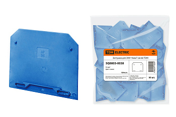 TDM Заглушка для ЗНИ-16мм2 синяя SQ0803-0038