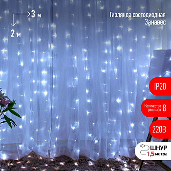 ЭРА ЕNIGW - 320W Гирлянда Дождь/Занавес 3*2 м, 320 LED, холодный белый, 8 режимов, 220V, IP20
