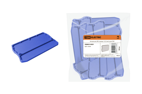 TDM Заглушка для ЗКБ 3 вывода 1,5/2,5 мм2 синяя SQ0822-0029