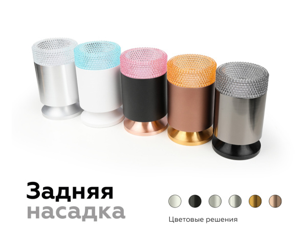 Купить Ambrella Насадка передняя N6152 PI розовый D60*H25mm Out20mm MR16 (для корпуса светильника)