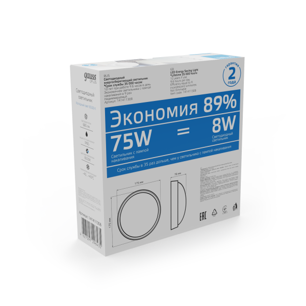 Купить Gauss Светильник ЖКХ ECO 2.0 круг 8W 680lm 6500K 160-260V IP54 D175*76мм белый 141411308