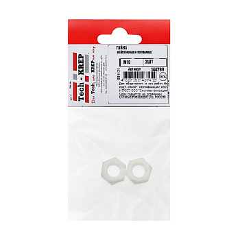 Tech-Krep Гайка Нейлоновая/ полиамид  M10 (2шт)-пакет 144299