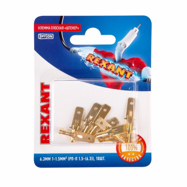 Клемма плоская штекер - 6.3мм 1-1.5мм² (РП-п 1.5-(6.3) / DJ611-6.3B) (в упак. 10шт.) Rexant 06-0396-A