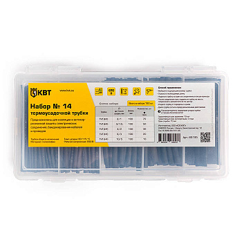 КВТ Набор термоусадочной трубки №14