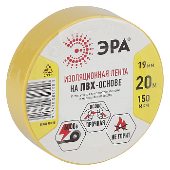 ЭРА 43621/43614 ПВХ-изолента 19мм*20м желтая