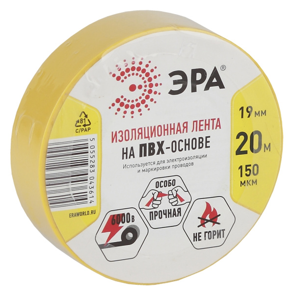 ЭРА 43621/43614 ПВХ-изолента 19мм*20м желтая