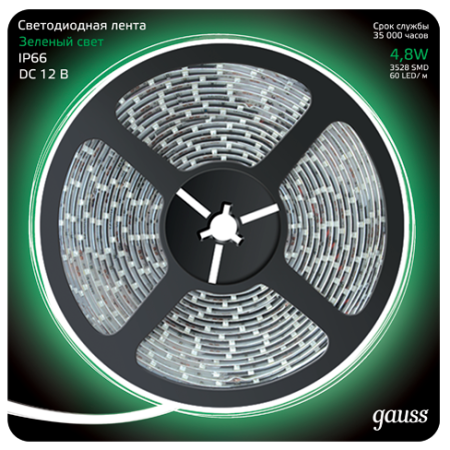 Gauss Лента LED 2835 -SMD 4.8W 12V DC зеленый IP66 (блистер 5м) 311000605