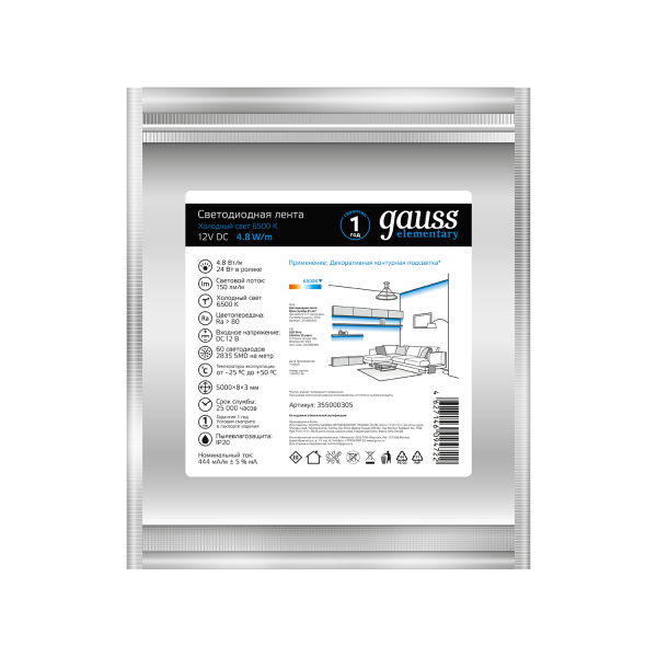 Купить Gauss Лента LED Elementary 2835 -SMD 4.8W 12V DC холодный белый IP20 (ZIP bag 5m) 355000305