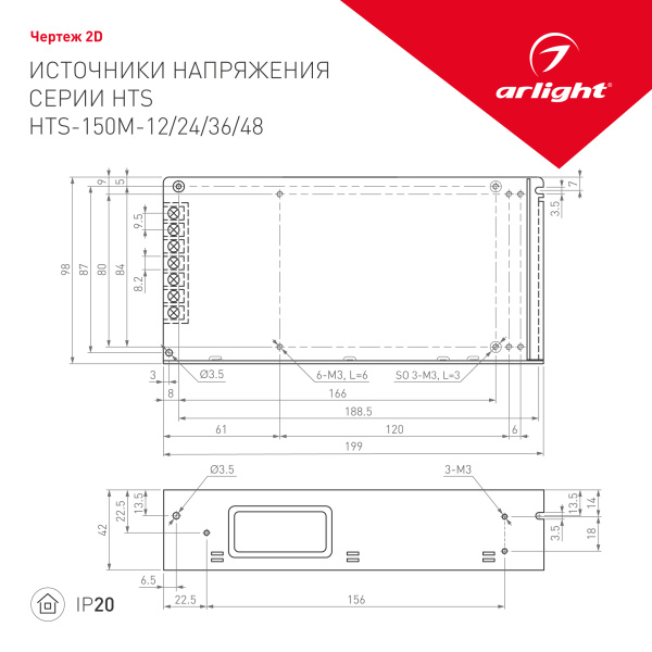 Купить Arlight Блок питания HTS-150M-48 (48V, 3.2A, 150W) (IP20 Сетка, 3 года) 015940