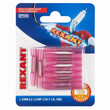 СОЕДИНИТЕЛЬНАЯ ГИЛЬЗА изолированная термоусаживаемая L-37мм 0.5-1мм² (ГСИ-т 1.0 / ГСИ-т 0,5-1,0 / KY-1) красная (в упак. 10шт.) Rexant 06-0430-A