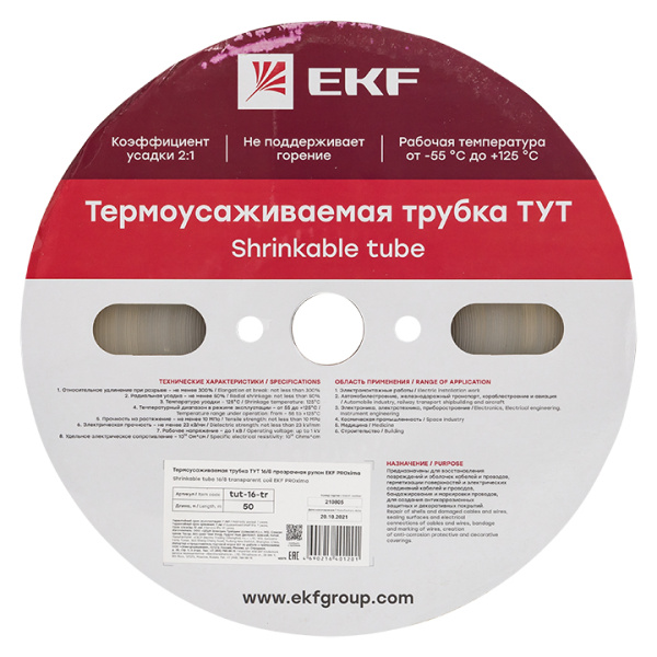 Купить EKF Термоусаживаемая трубка ТУТ 16/8 прозрачная рулон