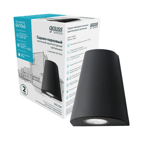 Купить Gauss Светильник садово-парковый Sigma настенный архитектурный, 2xGU10, 125*88*156mm, 170-240V / 50Hz, 2xMax.35W, IP54, GD164