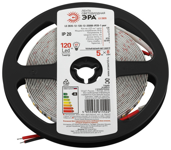 ЭРА Светодиодная лента ЭРА LS2835 12-120-12-3500K-IP20-1 year-5m нейтральный белый свет