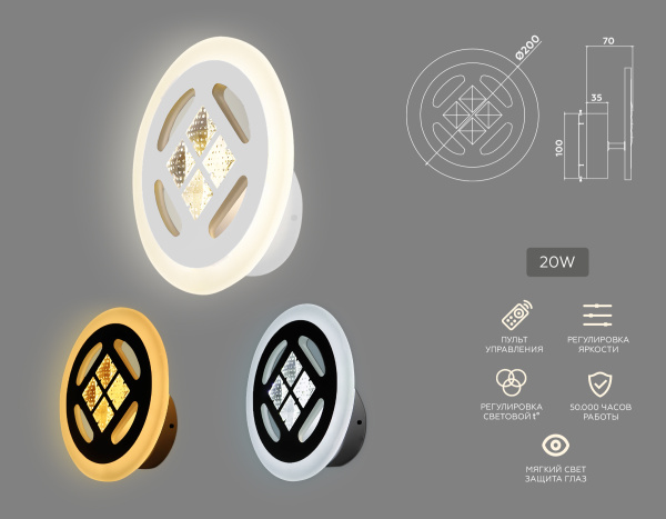 Купить Ambrella Настенный светодиодный светильник FA2955 WH белый 4200K/3000K/6400K 20W 200*200*70