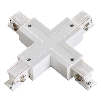 Novotech 135052 NT19 012 белый Соединитель "Х" с токопроводом для трехфазного шинопровода IP20 220V