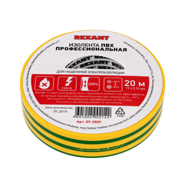 Изолента профессиональная 0.18 х 19 мм х 20м желто-зеленая Rexant 09-2807