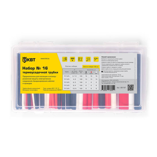 КВТ Набор термоусадочной трубки №16