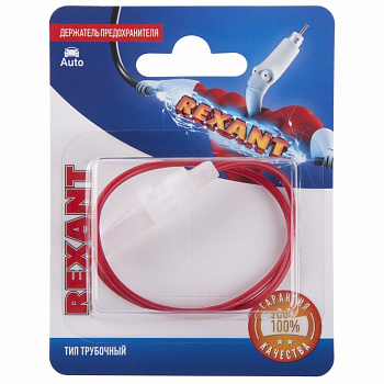 Держатель предохранителя, тип трубочный, (1шт.) Rexant 06-0133-A