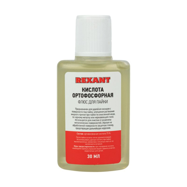 Флюс для пайки КИСЛОТА ОРТОФОСФОРНАЯ 30мл Rexant 09-3635
