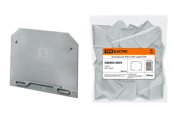 TDM Заглушка для ЗНИ-2,5мм2 серая SQ0803-0035