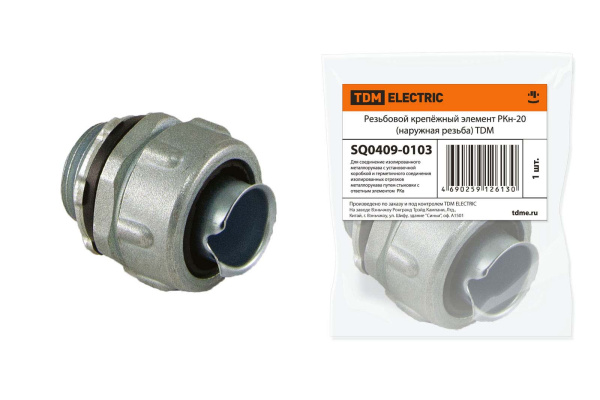 TDM Резьбовой крепёжный элемент РКн-20 (наружная резьба) SQ0409-0103