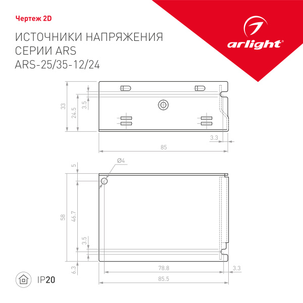 Купить Arlight Блок питания ARS-35-24 (24V, 1.5A, 35W) (IP20 Сетка, 2 года) 026152