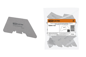 TDM Разделительная перегородка для зажима наборного ЗНН серая (Ph-C ATP-DIKD) SQ0803-1120