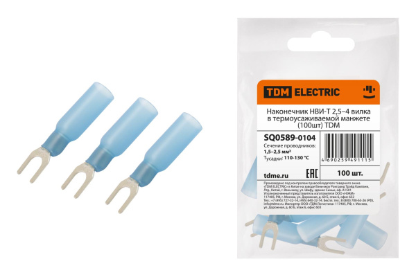 TDM Наконечник НВИ-Т 2,5–4 вилка в термоусаживаемой манжете (100шт) SQ0589-0104