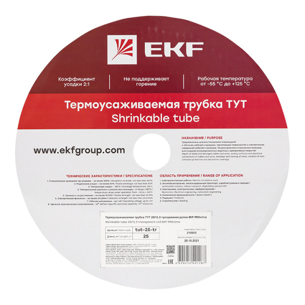 Купить EKF Термоусаживаемая трубка ТУТ 25/12,5 прозрачная рулон
