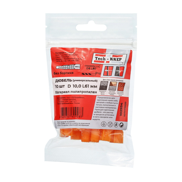 Tech-Krep Дюбель универсальный 10х61 (полипропилен) (10 шт) - пакет 102934
