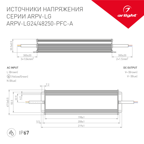 Купить Arlight Блок питания ARPV-LG24250-PFC-A (24V, 10.4A, 250W) (IP67 Металл, 5 лет) 030020