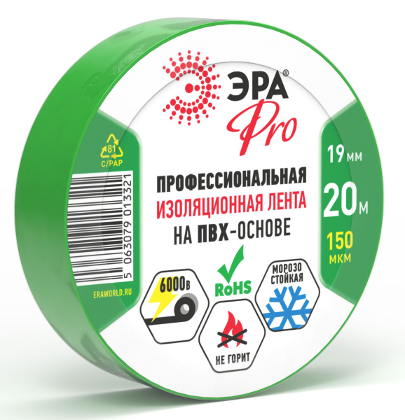ЭРА Изолента ЭРА PRO PRO150GREEN ПВХ профессиональная 19мм х 20м 150 мкм, зеленая