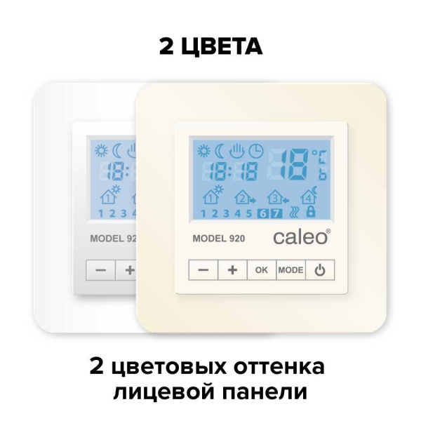 Терморегулятор CALEO 920 с адаптерами, встраиваемый цифровой, программируемый, 3,5 кВт Бежевый