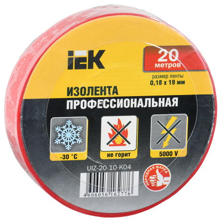IEK Изолента 0,18х19 мм красная 20 метров UIZ-20-10-K04