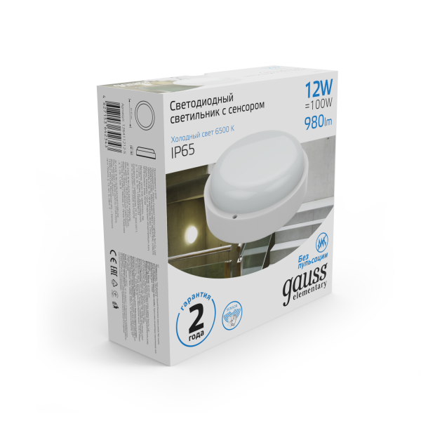 Купить Gauss Св-к ЖКХ UNIVERSAL круг 12W 980lm 6500K 160-260V IP65 D160*53 белый с микровол сенс LED 126411312-S