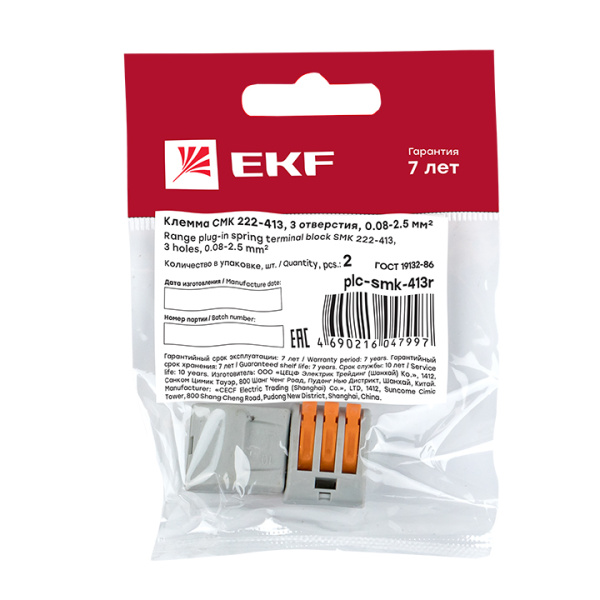 Купить EKF PROxima Строительно-монтажная клемма СМК 222-413 с рычагом 3 отверстия 0,08-2,5мм2 (2шт.) plc-smk-413r