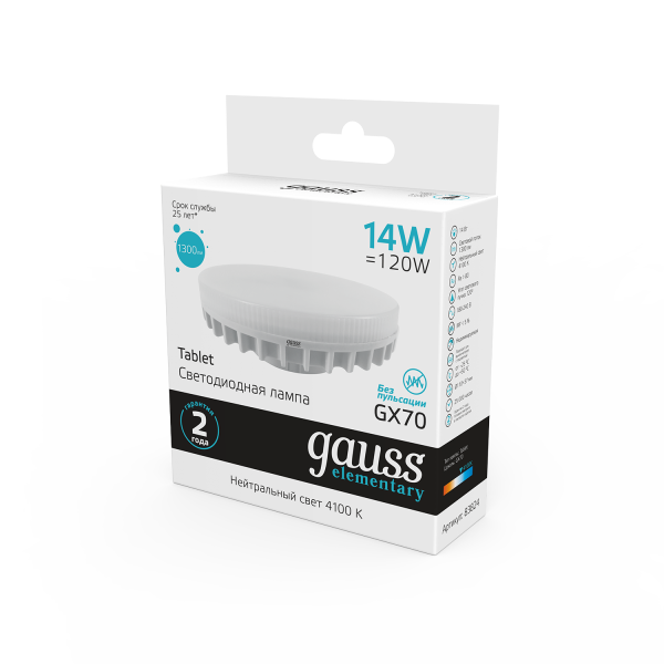Купить Gauss Лампа Elementary GX70 14W 1300lm 4100K LED 83824
