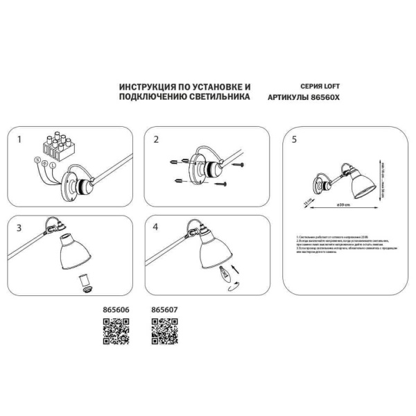 Купить Lightstar Бра Loft Lightstar 865607