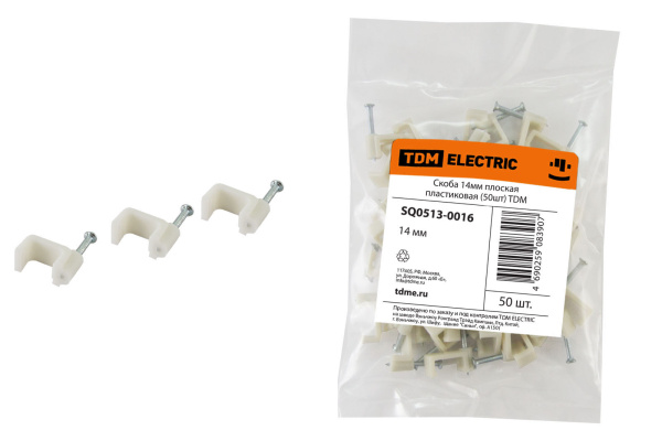 TDM Скоба 14мм плоская пластиковая (белая) (50шт) SQ0513-0016