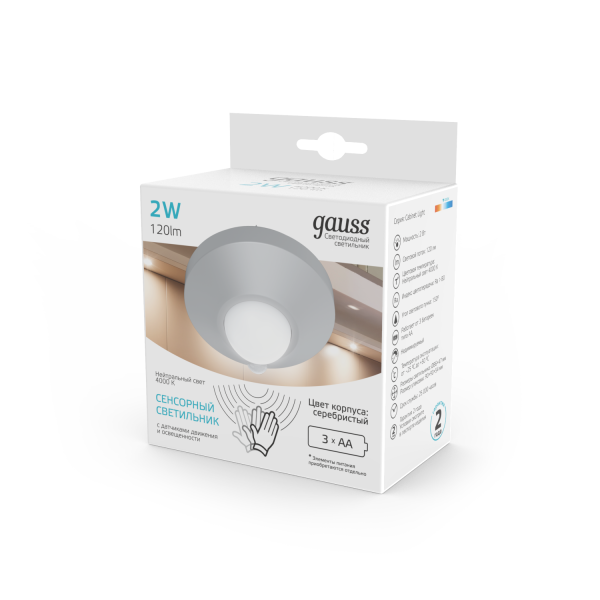Купить Gauss Многофункциональный автономный сенсорный светильник 2W,86х47 (круг, серебро) /36 CL002