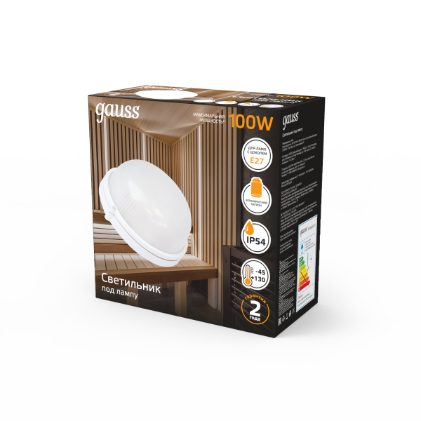 Купить Gauss Светильник НБП IP54 255*240*108 круг под лампу Е27 max 100W, 1/8 926602101