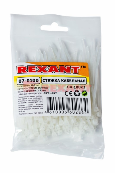 Купить Хомут nylon 100 x 2,5 мм 100 шт белый Rexant 07-0100