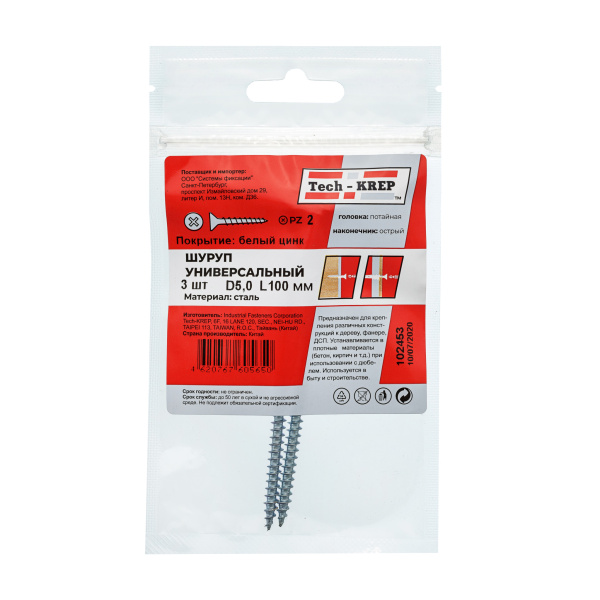 Tech-Krep Саморез ШУц 5,0х100 пот. гол. (3 шт) - пакет 102453
