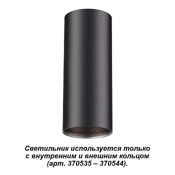 Novotech 370533 NT19 029 черный Накладной светильник IP20 GU10 220V UNITE