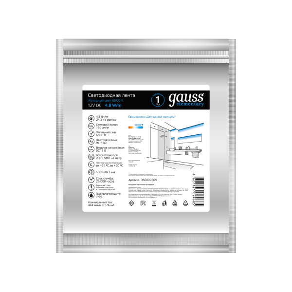 Купить Gauss Лента LED Elementary 2835 -SMD 4.8W 12V DC холодный белый IP66 (ZIP bag 5m) 356000305