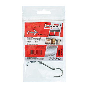 Tech-Krep Анкер складной пружинный с крюком М3 (1 шт) - пакет 138586