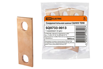 TDM Соединительная шина СШ405 (для РТЭН) SQ0733-0013